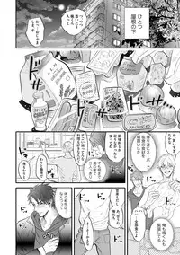 [Nagi Wataru] Burlesque Night [Digital]