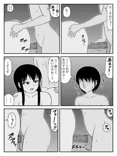 Ooshiri Senpai Onegaishimasu!