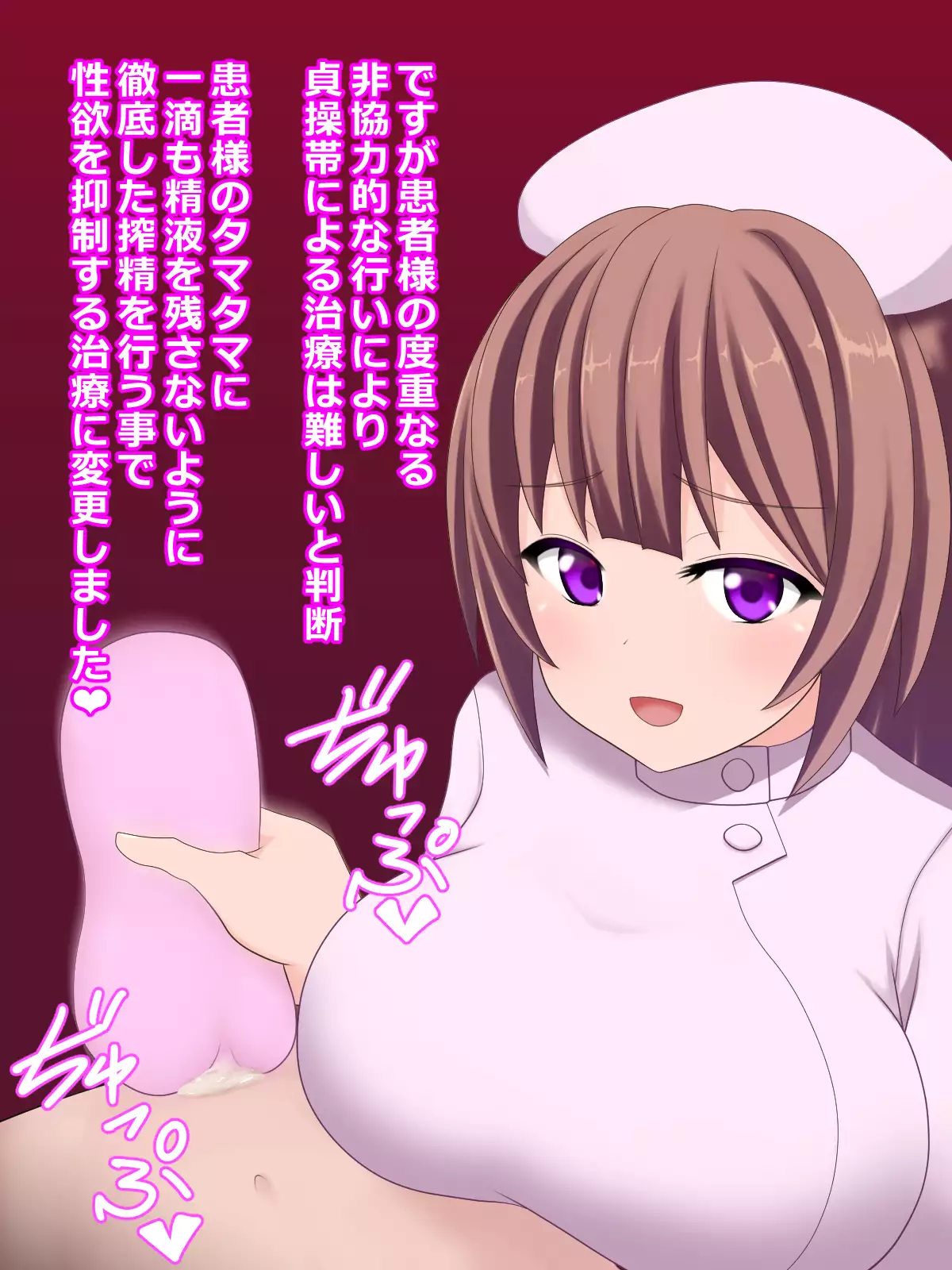 Ijiwaru Nurse no Shasei Kanri Nyuuin Seikatsu