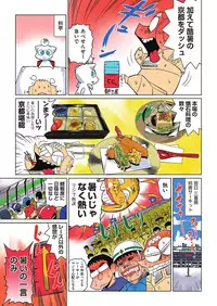 COMIC AUN 2016-10 [Digital]