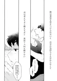 (C91) [Bakuchi Jinsei SP (Satsuki Fumi)] Grotesque (Boku no Hero Academia)