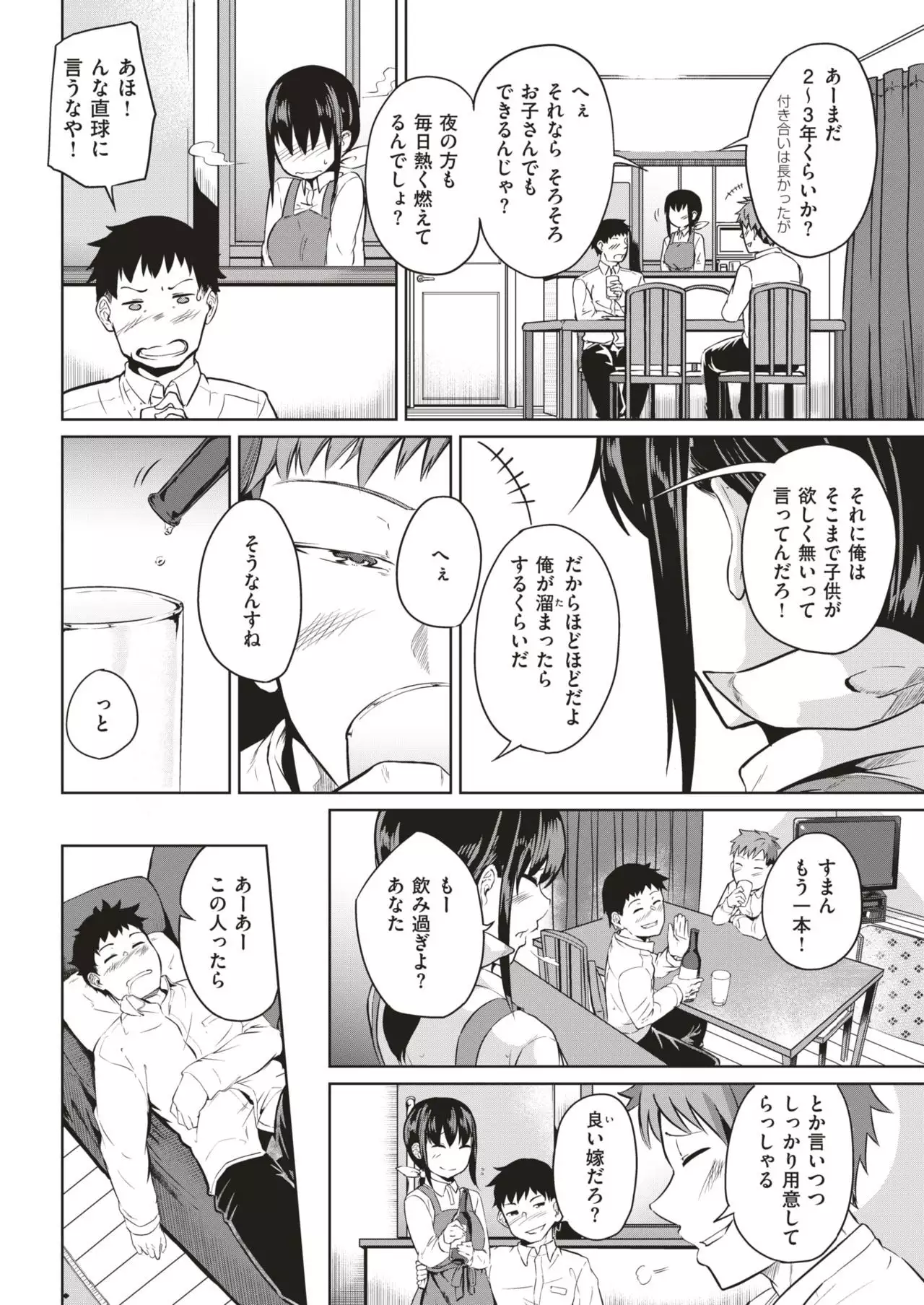 COMIC Shitsurakuten 2019-01