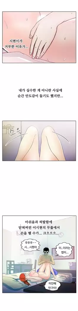 One Room Hero Ch.1-39