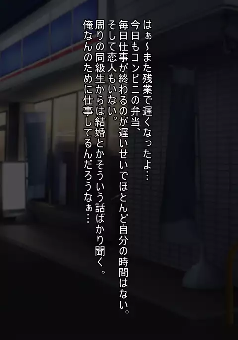 深夜の迷いギャル