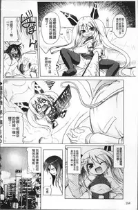 [Akazawa Red] Milk Partners! [Chinese]