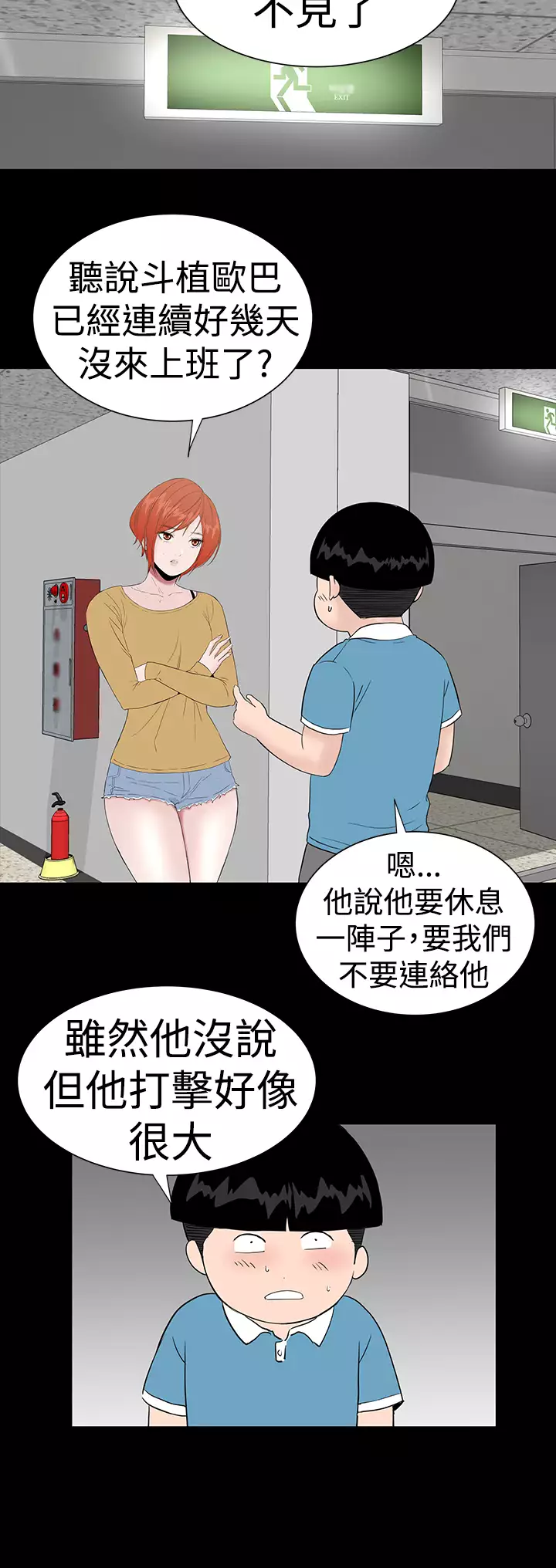 one woman brothel 楼凤 Ch.43