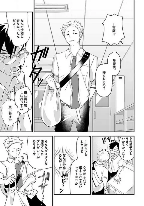 Josou Sex Seiyoku Zukan