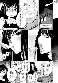 [Katsura Yoshihiro] Anemayo