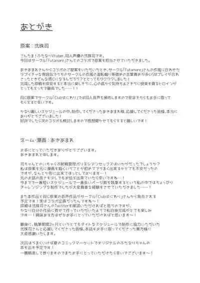 [Futamare (akiAmare)] Futanari OL Futatama Tsukasa-chan to Icha Love Shasei Kanri Polynesian Sex de Kairakuzuke no 5-kakan [Digital]