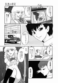 COMIC Megastore H 2004-10