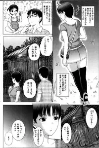 COMIC Shitsurakuten 2013-12
