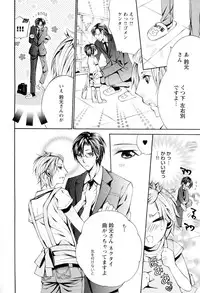 [Kujou Takaomi] Douteiryou Play