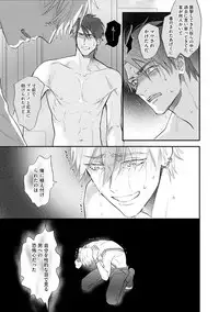 [Nagi Wataru] Burlesque Night [Digital]