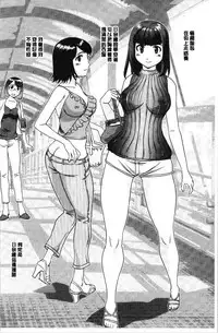 [Suehirogari] Roshutsu de Yume Gokochi♡ [Chinese]