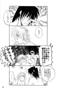 (C63) [Chirigami Goya, Fusuma Goten (Shouji Haruko)] Hitsugi o Tataku Onna (Hellsing)