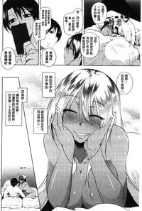 [Maban] Hatsujou Lovers | 發情中的情人們 [Chinese]