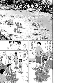 [Tsubaki Jushirou] Kawaii Imouto to Ikenai Koto Shiteimasu!