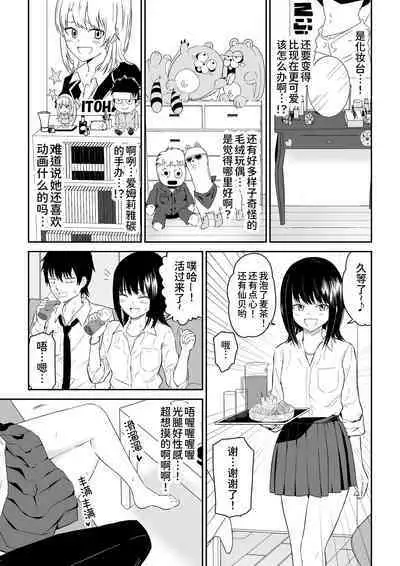 YouCha J〇2 Tengoku Hen