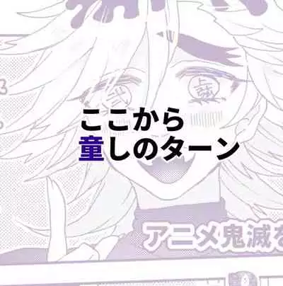 [Hetaru] Kimetsu Matome 5 (Kimetsu no Yaiba)