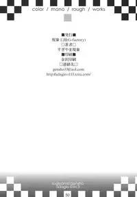 [Genshou Koubou (Sugiyama Genshou)] innocence Adagio solo