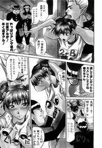 [Moritaka Takashi] Nyan Nyan Chuuihou