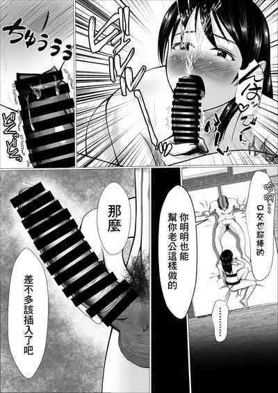 [RiCross] Kaji Daikou de Hatarakidashita Hitozuma ga Netorareru made | 打算用家政服務來賺錢的人妻直接被睡走了 [Chinese]