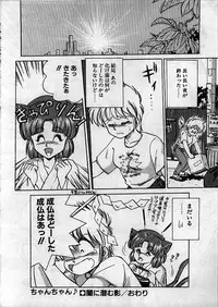 [Ebifly] Itoshi no Ebi Senbei