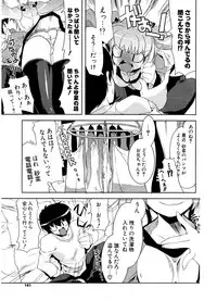 COMIC Potpourri Club 2006-12