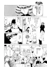 COMIC Men's Young 2007-05