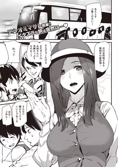 COMIC Kairakuten 2020-06