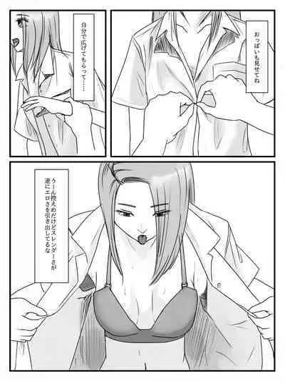 Hokago Jikan Teishi | After-school Time Stop 3