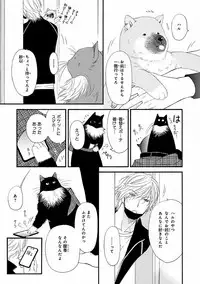 MAGAZINE BE×BOY 2016-09