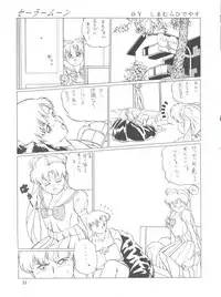 (C45) [Naniwa-ya (Various)] NANIWA-YA FINAL DRESS UP! (Various)