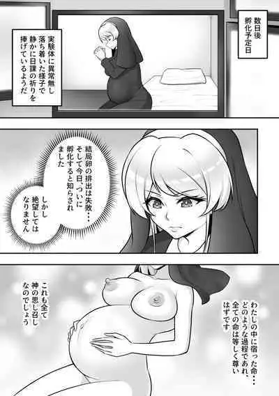 Insect Research Institute 2