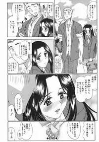 [Amayumi] Ruri no Ato - Tears of Lapis Lazuli