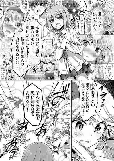 Angel of Medicine! Vol. 5