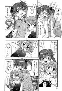 [Madou Uni] Hajimete no Sex