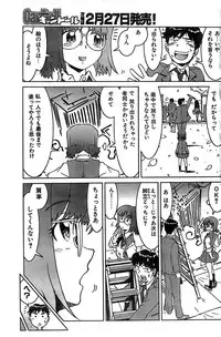 COMIC CanDoll 2007-03 Vol. 38