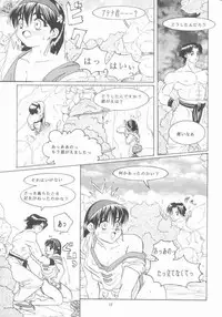 [Koala Machine (Tokiwata Miki)] Shichiria no Ryuuzetsuran (King of Fighters)