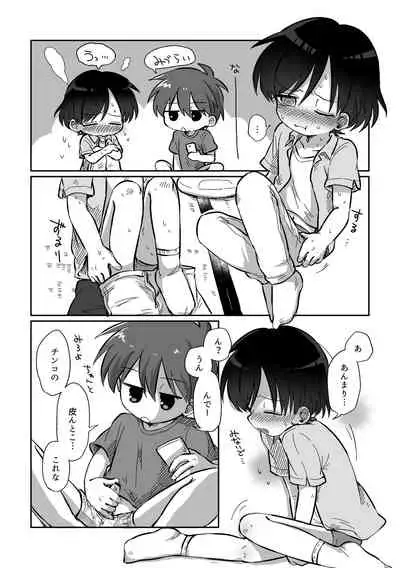 [Woizuka] Kawamuki suru Hanashi