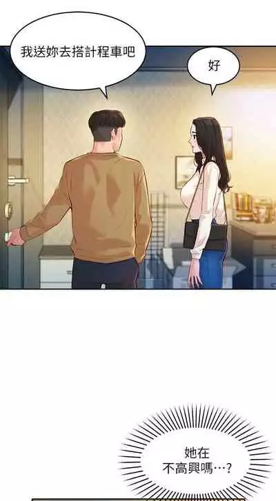 [週六] [husky team & 金老頭] [新作] 女神寫真 1-21 官方中文（連載中）