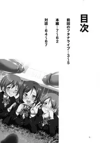 (C93) [Kaguya Hime Koubou (Gekka Kaguya)] Futana Live! 3 (Love Live!)