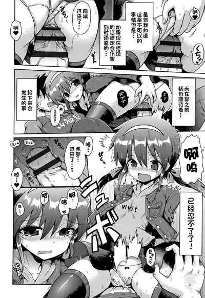 Houkago Ihatovo1-3（Lolicon wa Tsureiwa）