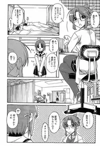 [Isorashi] Kekkou Suki Kamo