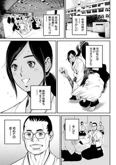 [Tabe Koji] Yankee Gal Junjou [Digital]