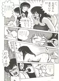 [STUDIO SHARAKU (Sharaku Seiya)] Mibojin Geshuku 2 (Maison Ikkoku)