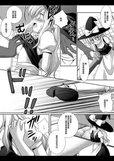 Touhou H Ichi