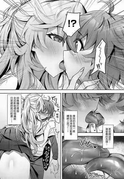 Teishinchou Inkya-kun wa Koushinchou Gyaru no Yumewomiru ka?