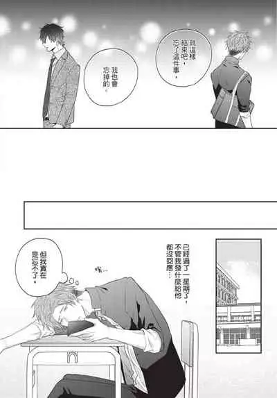 Fukigen Itoko ga Kawaisugite Shikatanai | 臭脸表弟可爱到让我受不了