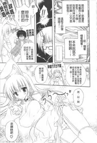 [Kanna Satsuki] Purupuru HEARTS | 顫動著的HEARTS [Chinese]